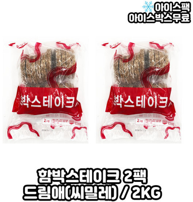 씨밀레 드림애 함박스테이크, 2개, 2kg