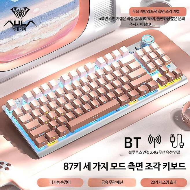 게이밍키보드 독거미 청축 축교환 무선 RGB 사무실 기계식 저소음 적축 앱코 일반형 AULA 유선 블루투스 갈축 블랙, 제조사축, 루즈와이어리스 쓰리모드 티샤프트, 루즈와이어리스 쓰리모드 티샤프트