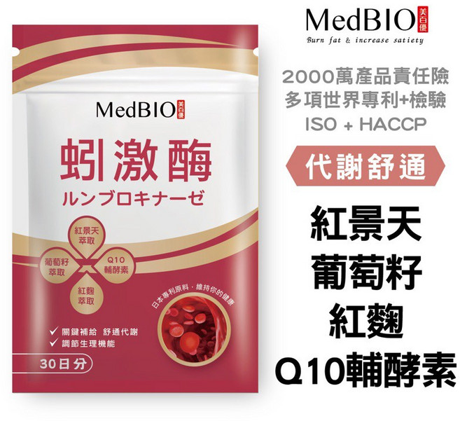 MedBIO 美百優 蚓激酶 紅景天 葡萄籽 紅麴 Q10輔酶 30份, 蚓激酶6入體驗, 1個