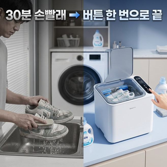 프리미엄 신발세탁기 자동 운동화 세척기 살균 브러쉬 신발 관리기, 화이트