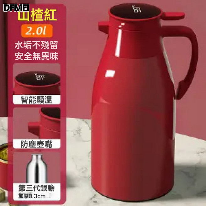 DFMEI 智能數顯家用保溫水壺大容量保溫壺客廳暖水瓶學生宿舍新款熱水壺, 1個, 1L, 山楂紅:普通防塵款【不帶溫顯】1000毫升