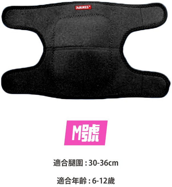 AOLIKES 兒童運動護膝, 1個