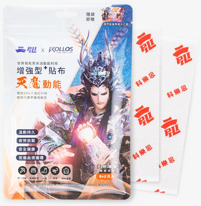 科樂思KOLLOS 洸動能增強型天魔動能貼布 遠紅外線動能 舒緩痠痛疲勞, 195g, 3個