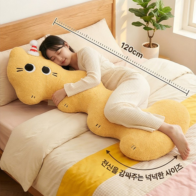 하른 초대형 120cm 말랑말랑 구름냥이 인형, 엘로우