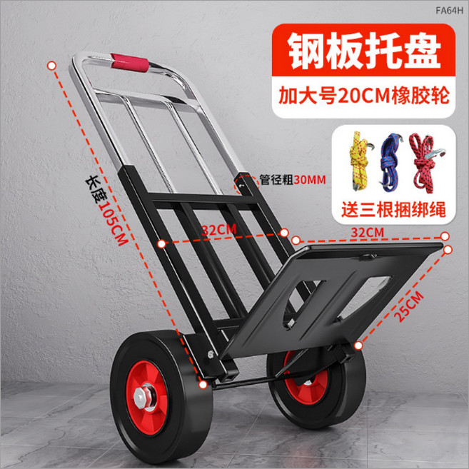 爬樓梯好物搬運車上下樓手拉車折疊便攜推車拉貨家用非電動爬樓機, 1個, 鋼板託盤超大號防漏加固20cm升級橡膠輪送彈力繩3:如圖所示323