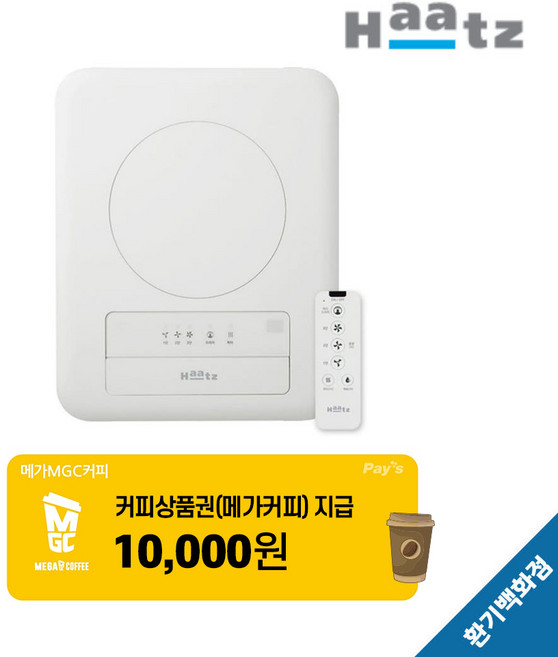 하츠 복합 환풍기 티오람 HMF-G500 화장실환풍기 온풍 제습 커넥터증정 포토리뷰메가커피상품권증정, 단품