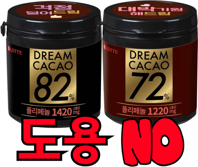 롯데제과 드림카카오82%X3개+드림카카오72%X3개, 86g, 6개