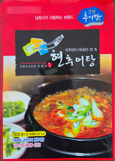 현추어탕 남원 현식당 HACCP 인증 보양식 밀키트 미꾸라지 25% 함량 원재료 100% 국내산 젠피/산초 O, 8개, 600g