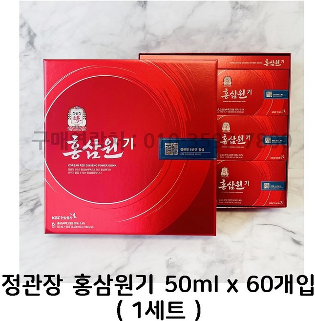 정관장 홍삼원 기 쇼핑백포함, 1세트