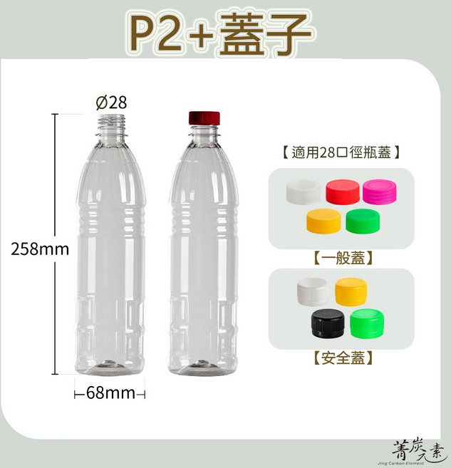 【菁炭元素】台灣製造 PET 塑膠瓶 寶特瓶 寬口瓶, 1個, P2：超取每單限24支,一般蓋 - 粉紅蓋, 透明, 750ml