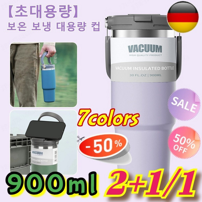 [2+1독일 품질] 초대용량 보온 보냉 대용량 컵 보온보냉대용량겁900ml 야외 대용량 텀블러, [2+1개] :파란색*2+녹색*1, 3개, 900ml