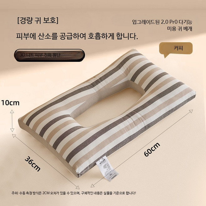 성형베개 코 수술 회복 관리 일자목 가슴 윤곽 똑바로, 1개, 2.0Pro 스트라이프 브라운 1개입