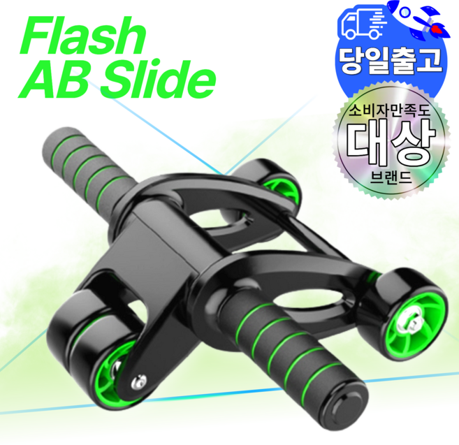 플레시 ab슬라이드 롤아웃 휠 피지컬 뱃살 빼는 코어 운동기구 복부, 1.AB슬라이드 단품, 블랙