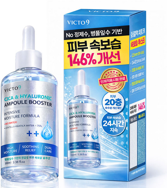 (병풀잎수) 빅토나인 저분자 히알루론산 앰플 100 수분 원액 콜라겐 세럼 대용량, 1개, 100ml