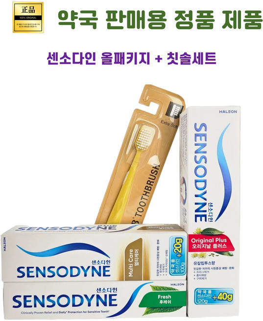 [약국전용] 민감성 치아 관리 세계 1위 센소다인 오리지날 멀티케어 후레쉬 올패키지 x 3개 프라그제거 구취제거 충치예방, 1세트, 400g