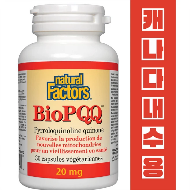 PQQ 피롤로퀴놀린퀴논 노화방지 영양제 1통30캡슐 캐나다내수용 네츄럴팩터, 30정, 1개 - 쿠팡