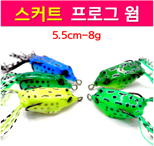 MEN피싱 스커트 프로그 웜 5종 5.5cm 8g 탑워터 포퍼 개구리 미노우 가물치 소프트 배스 민물루어, 스커트 프로그 M502-그린(8g), 1개