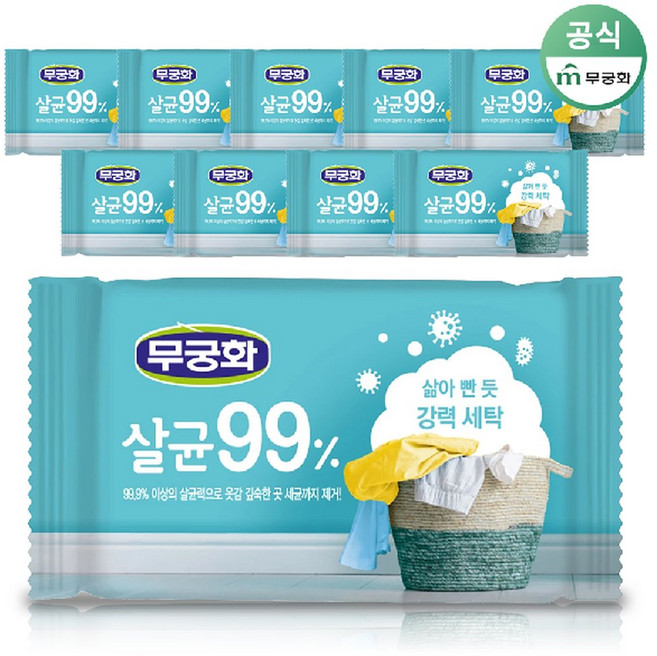 무궁화 살균 99퍼센트 세탁비누 230g 10개, 무궁화 살균99 세탁비누 230g 10개