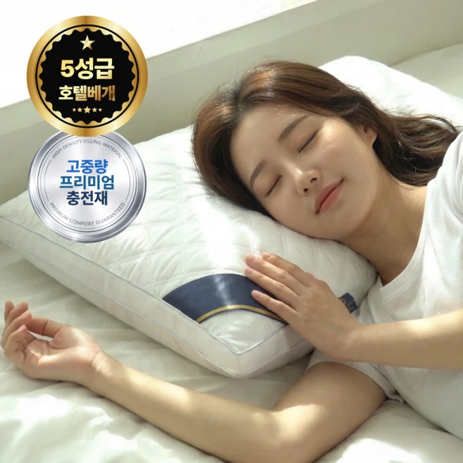 수면리듬 프리미엄 호텔 숙면 베개, 1개, 크림 화이트 - 쿠팡