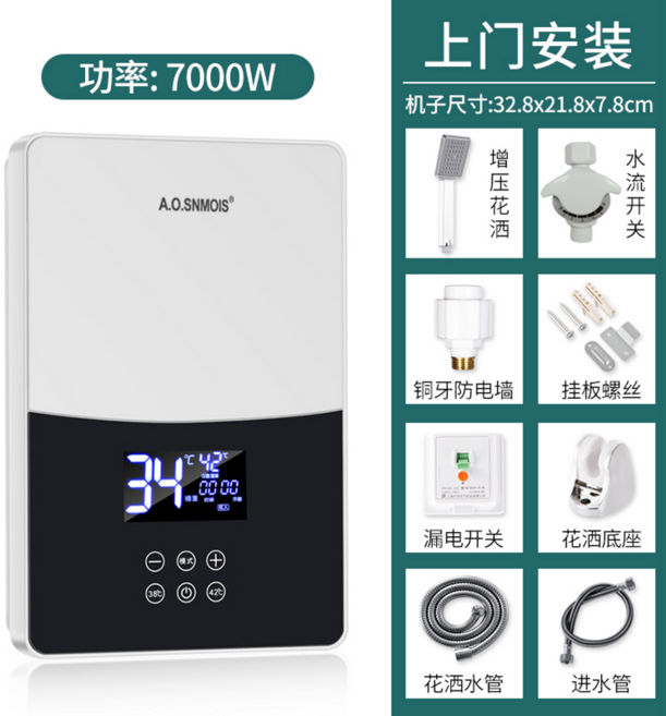 전기 순간 온수기 전원주택 벽걸이 온수 물데우기 농막 소형 물끌이기, 블랙 화이트 7000W