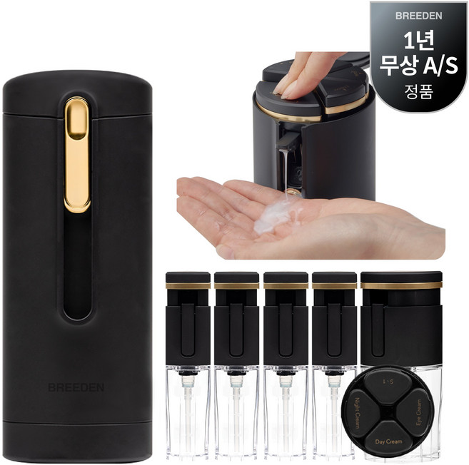 브리든 트래블보틀 여행용 올인원 화장품 공병 9 in 1디스펜서 스킨보틀, 1개, 스킨보틀 블랙