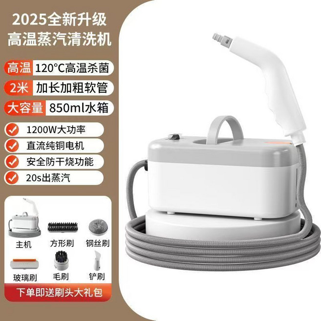 高溫蒸汽清潔機 多功能 家用廚房 清洗機, 新款壹鍵式蒸汽清潔機+清潔五件套增壓電機