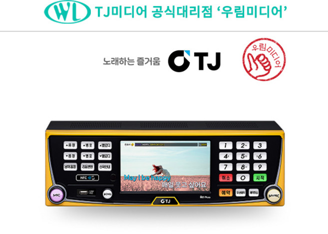 태진 TJ미디어 B2 Plus 블루투스 반주기 업소용 영업용 가정용 노래방기계 기기, 반주기+리모컨+노래방책+각종케이블+HDMI