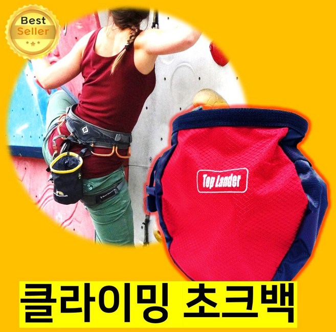 쎄네핏 초크백 클라이밍초크백 쵸크백 실내암벽가방 초크가방, 빨강색