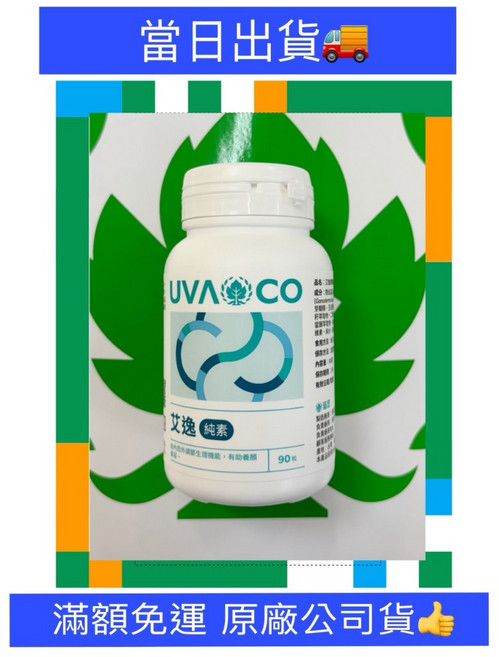 葡眾 有效期至2028.03.05, 1個, 艾逸 ( 素食版 )