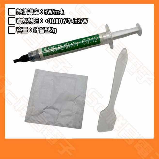 散熱膏 針管型 導熱硅脂, 1個, XY-GZ12 (2g)