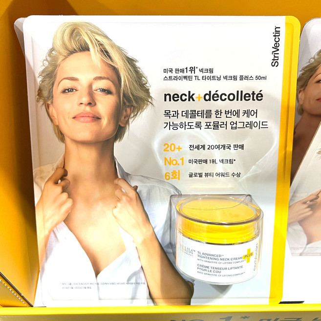 스트라이벡틴 넥크림 플러스 50ML 코스트코 hI유통, 1개