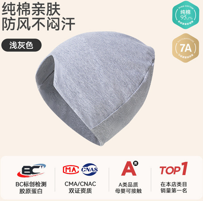 閃發 純棉親膚 堆堆帽