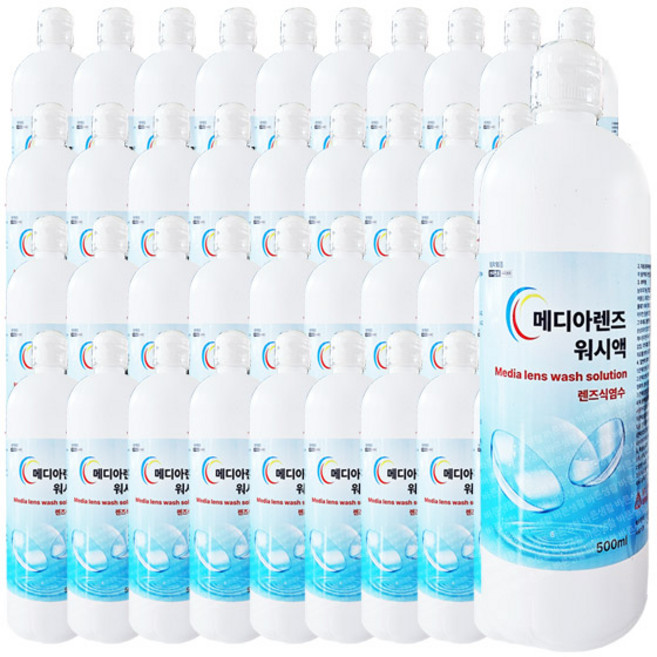 메디아렌즈 식염수(워시액) 500ml X 60개 렌즈식염수