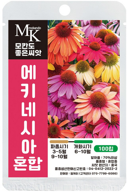 모칸도 좋은씨앗 에키네시아 혼합 씨앗 100립 꽃씨 꽃씨앗, 1개