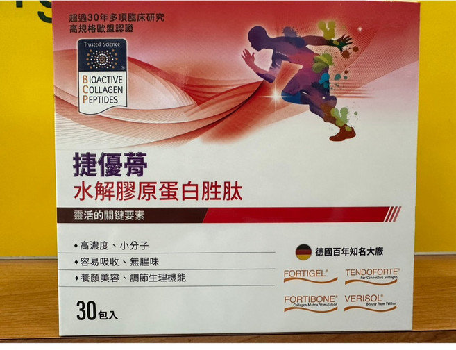 捷優蓇 水解膠原蛋白胜肽 高濃度小分子, 17.5g, 30個