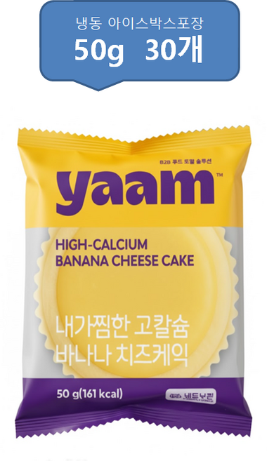 yaam 내가찜한 고칼슘 바나나치즈케익 개별포장, 30개, 50g
