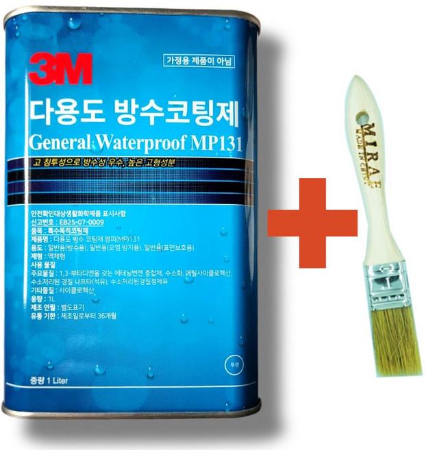 집에다드림 3M 1리터 방수코팅제 베란다 화장실 욕실 급결 다용도 페인트 바르는 방수액 벽 외벽 건물 옥상 MP131+붓, 1개