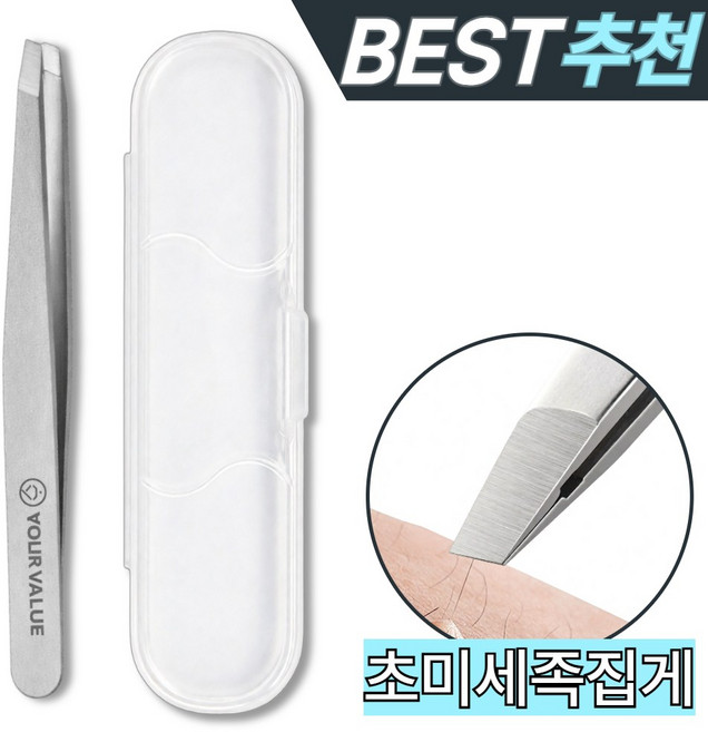 유얼벨류 잘뽑히는 초정밀 미세모 족집게 트위저, 1개, 엣지실버