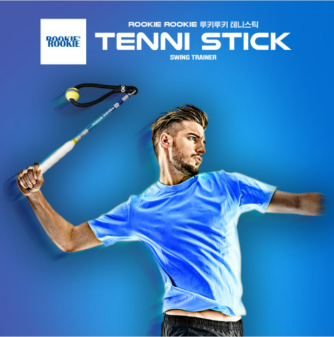 [루키루키] 테니스 스틱(TENNI STICK) 실내 소리나는 테니스 연습용품, 테니스그립
