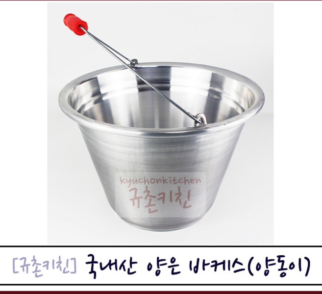 국내산 [규촌키친] 양은 바케스 양동이 (빨래삶기 행주삶기 아기옷 속옷삶기 열탕소독 분리수거 청소양동이 다용도양동이), 중, 1개