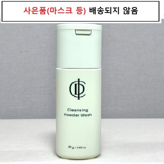 인셀덤 기초 화장품 클렌징 파우더 워시 80g + 사은품 증정, 1개