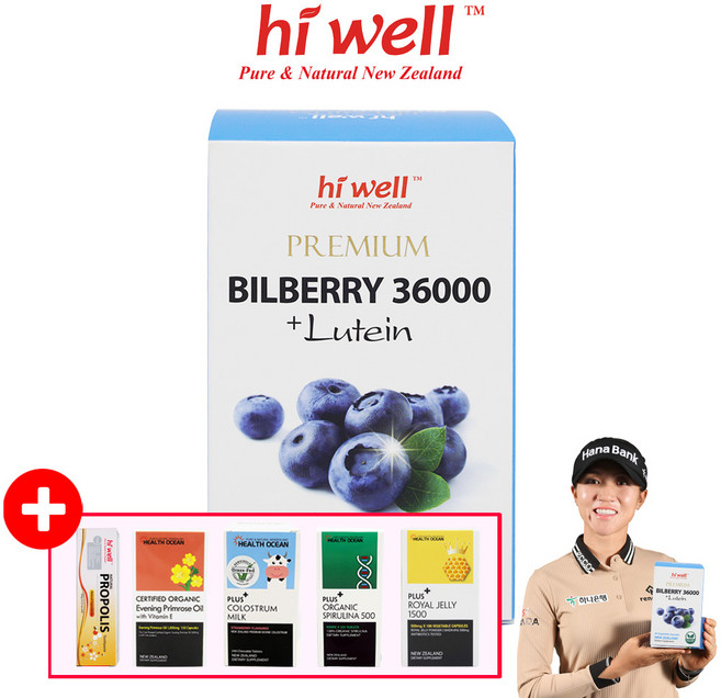 [뉴질랜드본사배송] 하이웰 뉴질랜드 빌베리 블루베리 고함량 루테인 마리골드 추출물 1통, 1개, 60정