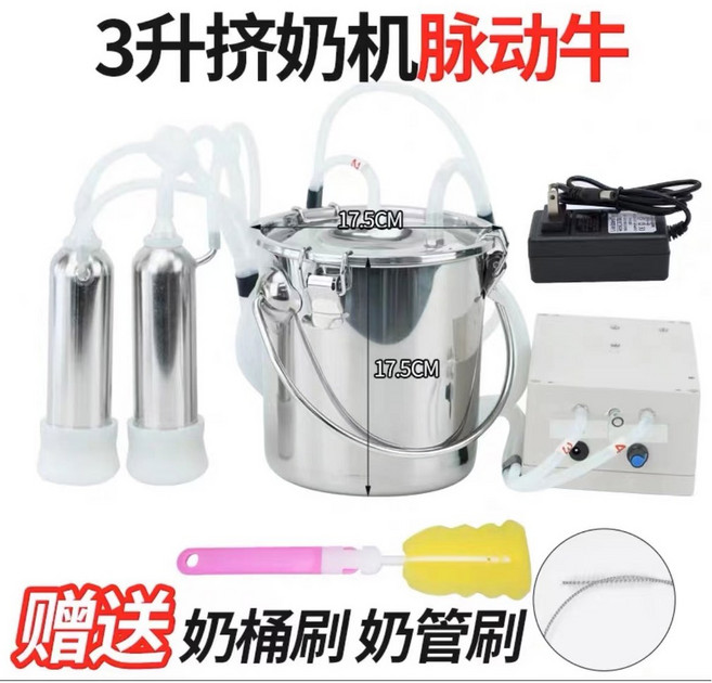 소 우유 짜는 기계 착유기 양용 진공 산양 전기 양젖 플러그인 축사 1_3리터 농장, 18 6근 소용 멀티탭 맥동 마사지