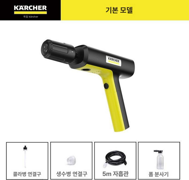 카처 미니 고압세척기 휴대용 접이식 생수병 호환 세차기, 공식 리뉴얼 KHB 에어 스탠다드 에디션, 1개