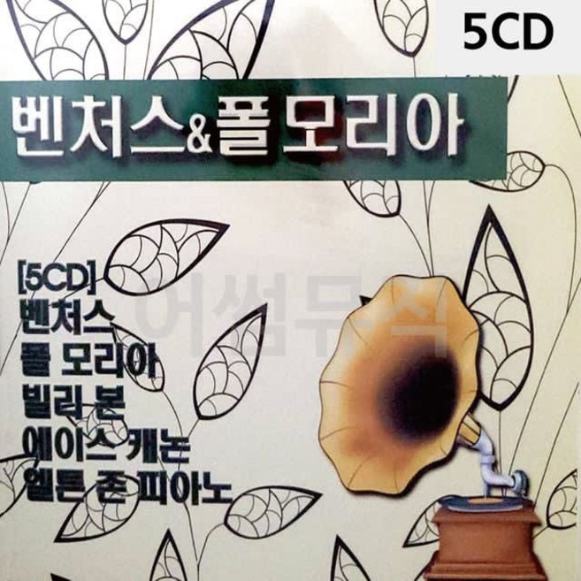 벤처스 폴모리아 5CD 79000EA 1EA, 본상품