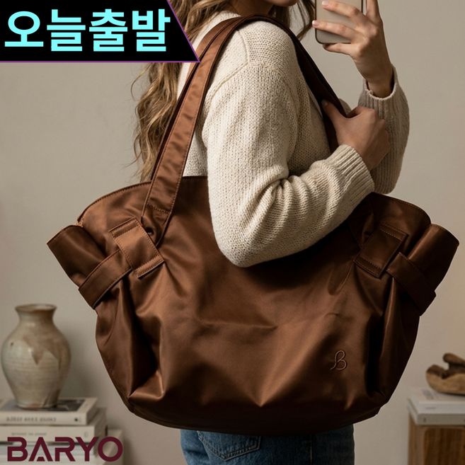 BARYO 대용량 펼쳐지는 장바구니 가방, 1개, 브라운