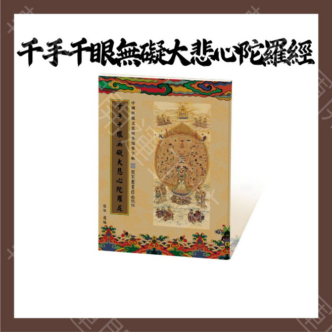 轉轉運 台灣發貨 心經 金剛經 大悲咒 藥師經 阿彌陀經 硬筆字練習 繁體字 佛經 經書 經文 抄經本