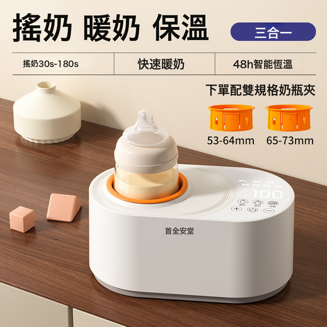 搖奶器溫奶二合一全自動電動奶粉攪拌器嬰兒沖泡奶熱暖奶神器, 1個, 1L, -【雙奶瓶夾】暖奶+搖奶+解凍+保溫 全能餵養*:如圖