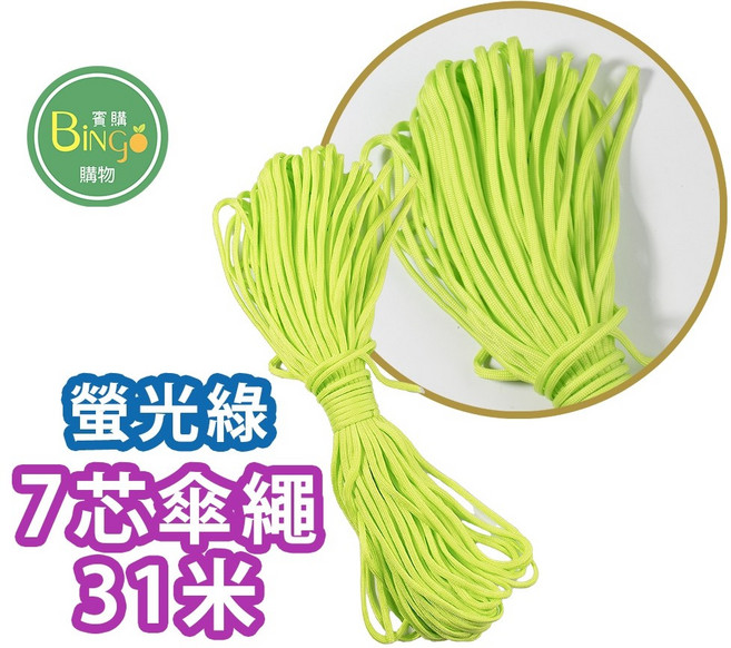 賓購 7芯傘繩 園藝綁繩 550軍規傘繩 31米 4mm 營繩 固定繩 多功能營繩 綁藤繩 露營繩, 1個, 螢光綠傘繩