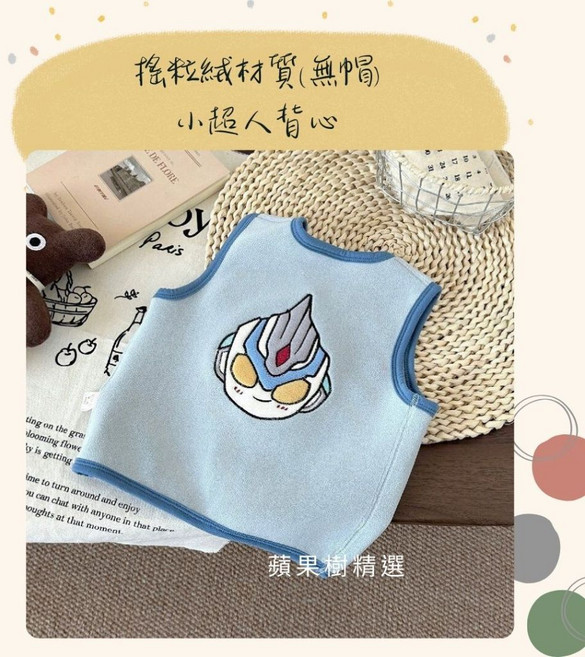 搖粒絨背心 兒童背心 小童馬甲